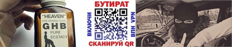 Купить  Красноуфимск  БУТИРАТ буратино 
