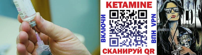 КЕТАМИН ketamine  Купить закладки  Красноуфимск 