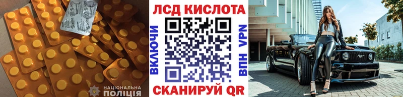 Купить закладки  Красноуфимск  ЛСД экстази кислота 
