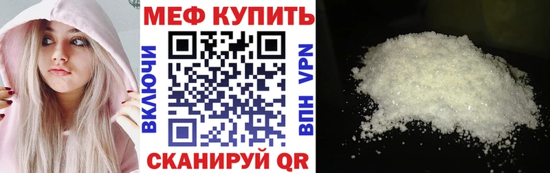 Мефедрон mephedrone  Купить где  Красноуфимск 
